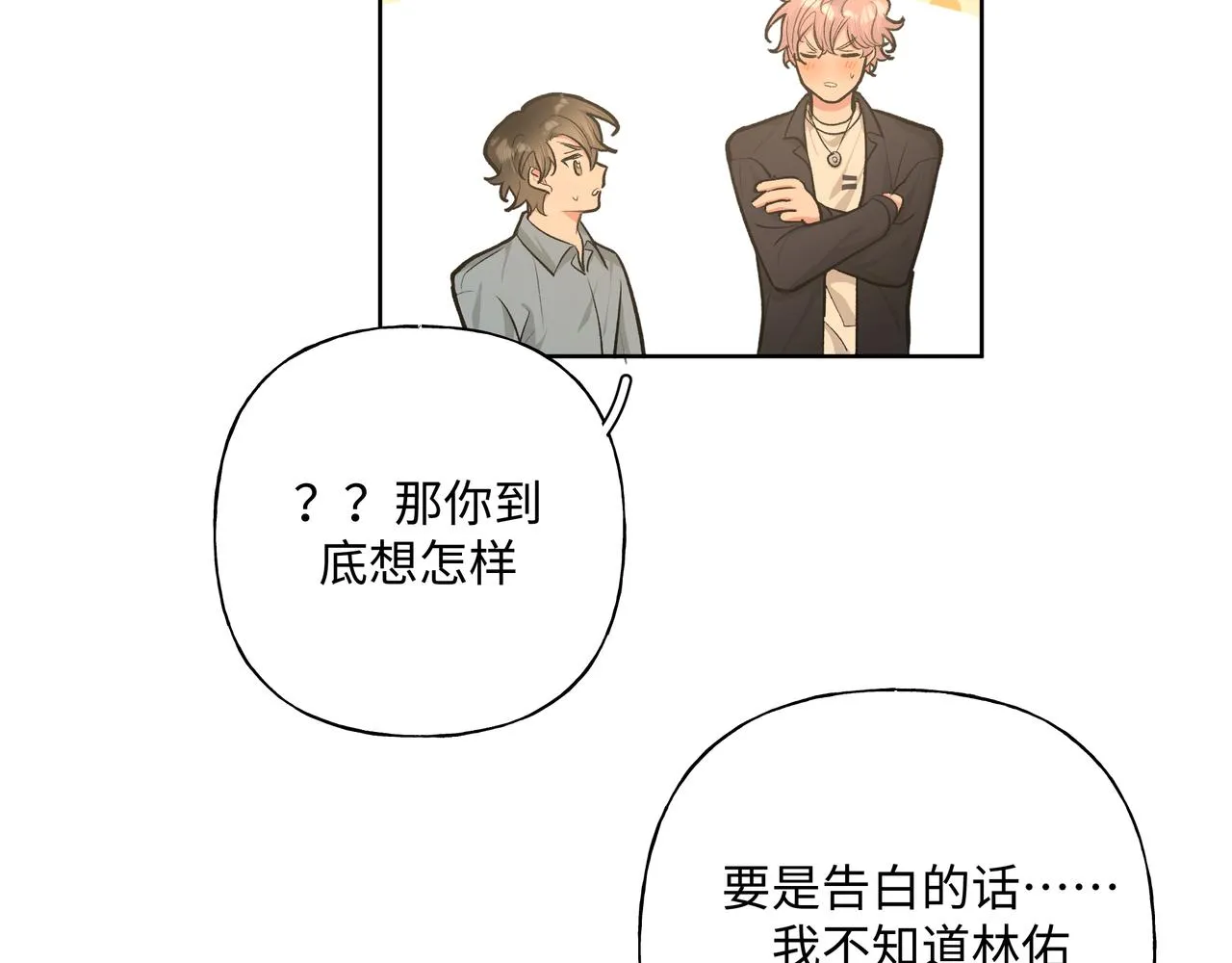 第58话 我也没想到 第84页