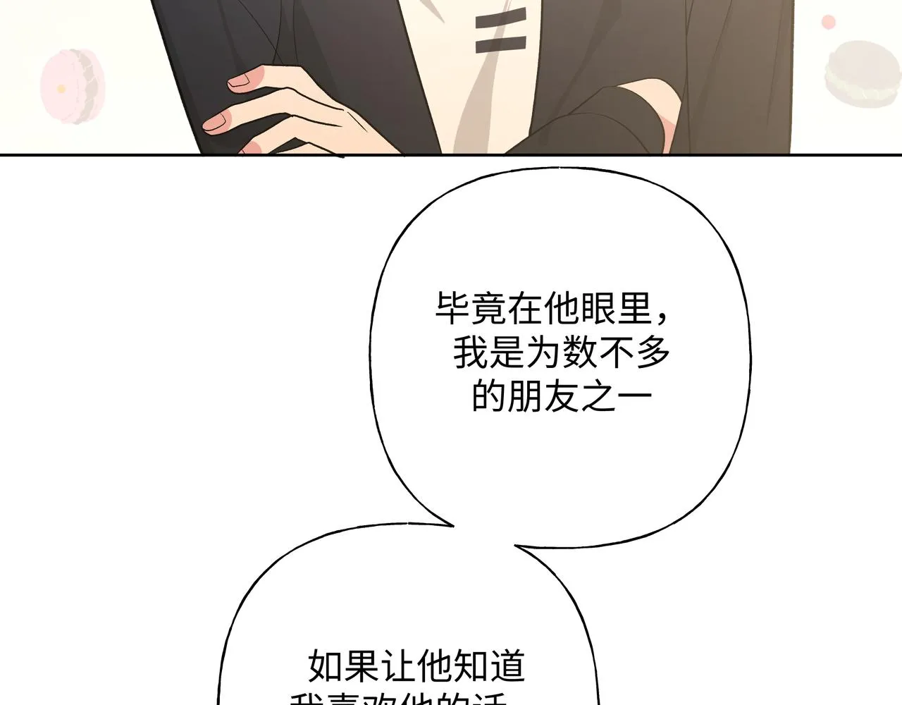 第58话 我也没想到 第86页