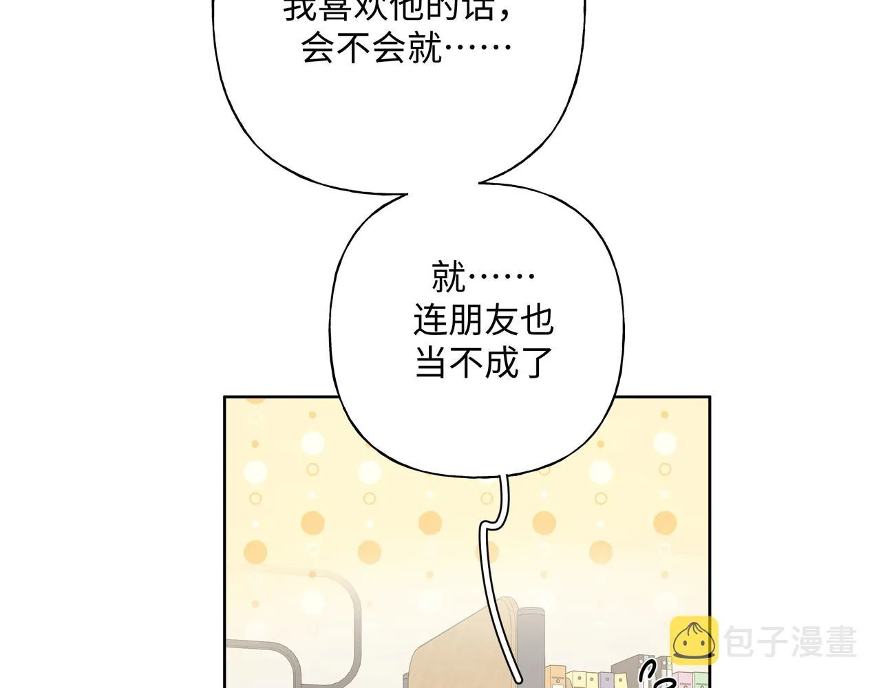 第58话 我也没想到 第87页