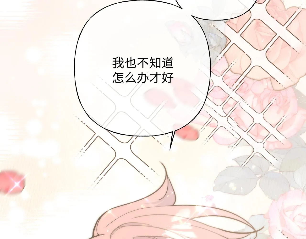 第58话 我也没想到 第89页