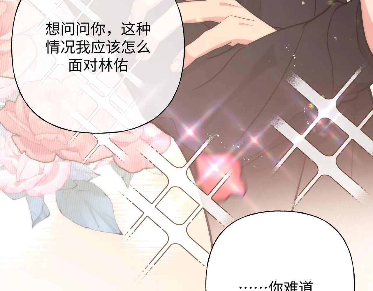 第58话 我也没想到 第92页