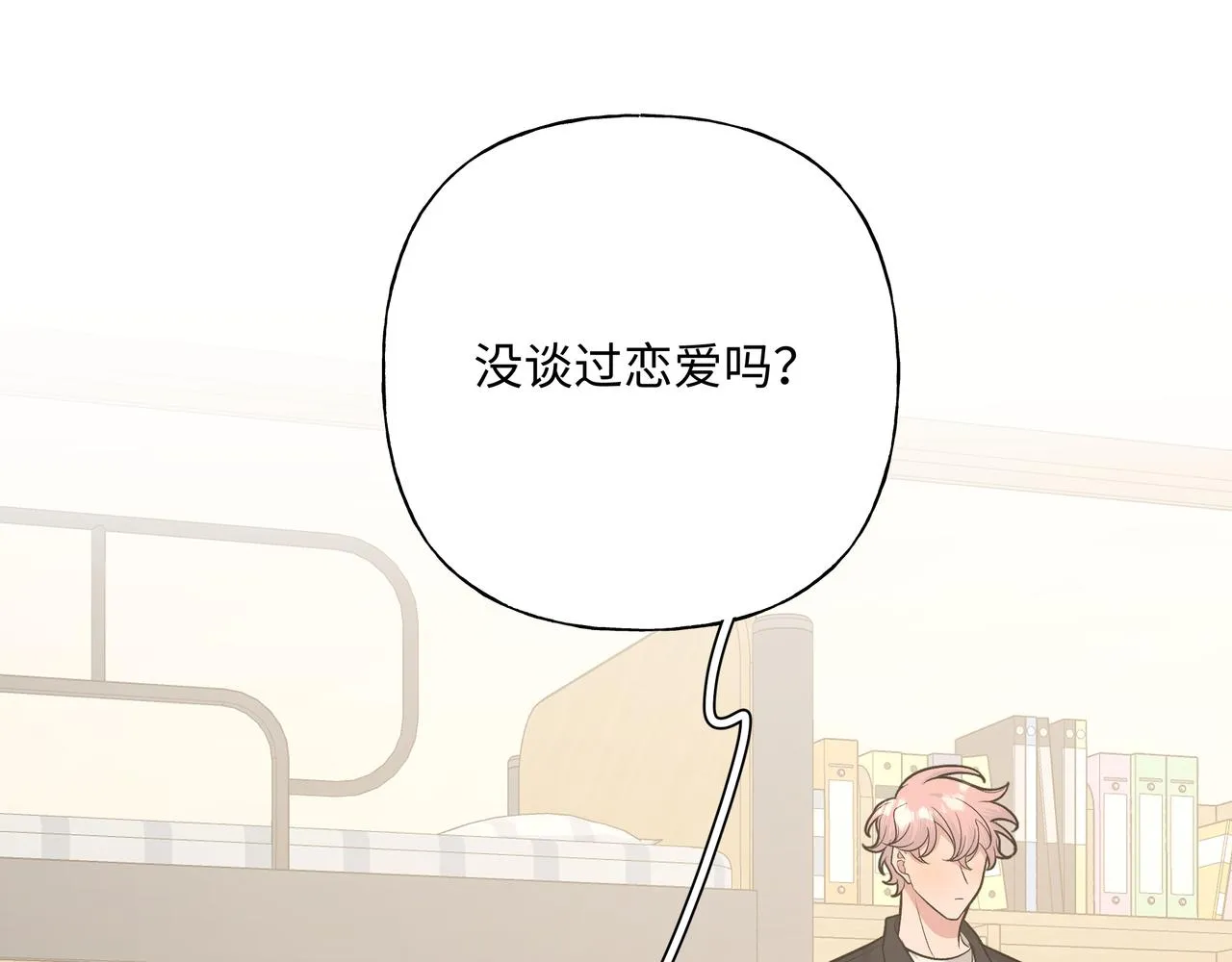第58话 我也没想到 第94页