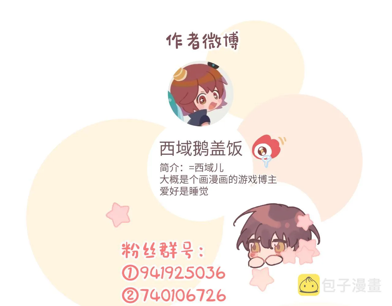 第58话 我也没想到 第107页