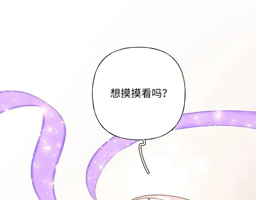 第57话 害怕还是喜欢？ 第4页
