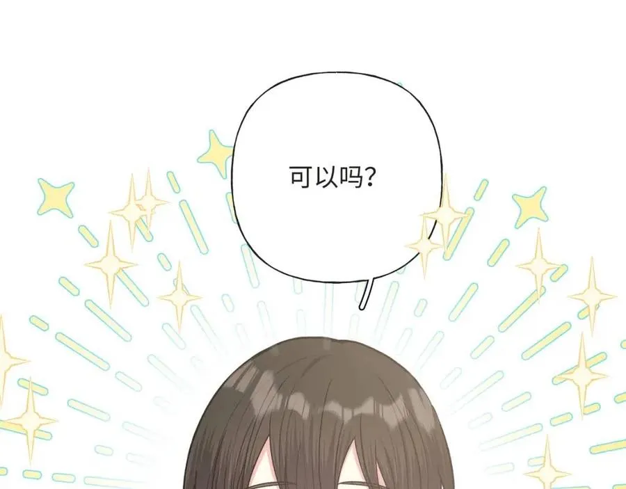 第57话 害怕还是喜欢？ 第8页