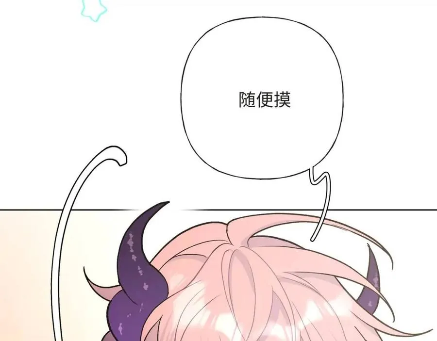 第57话 害怕还是喜欢？ 第10页