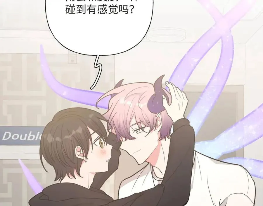 第57话 害怕还是喜欢？ 第15页