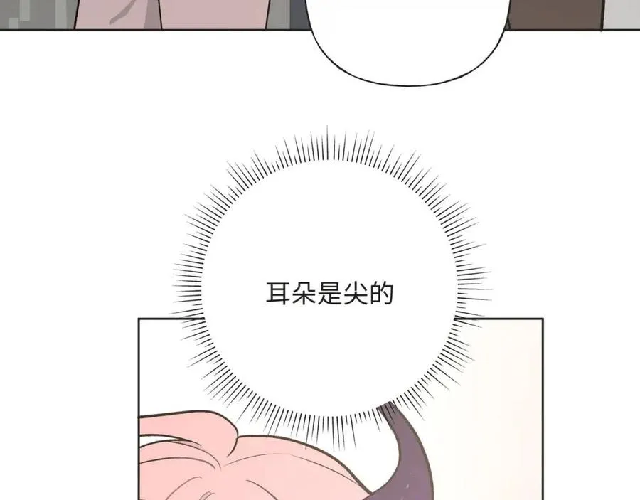 第57话 害怕还是喜欢？ 第17页