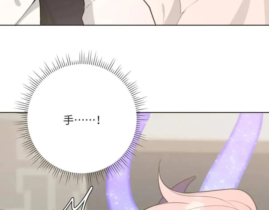 第57话 害怕还是喜欢？ 第23页