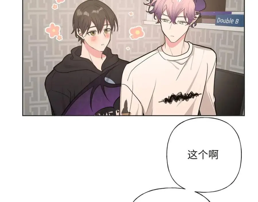 第57话 害怕还是喜欢？ 第33页