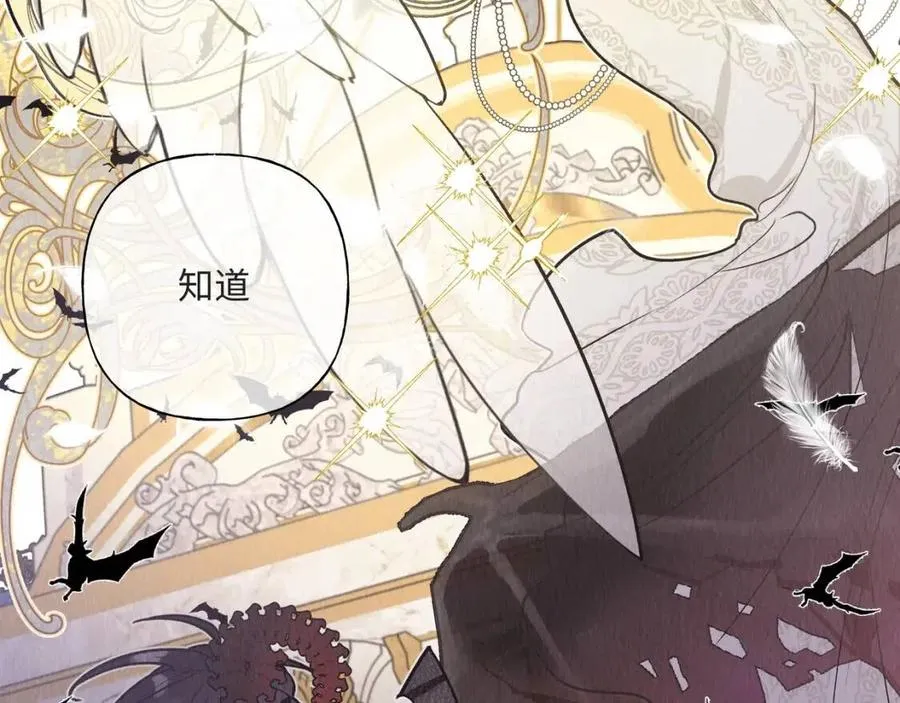 第57话 害怕还是喜欢？ 第38页