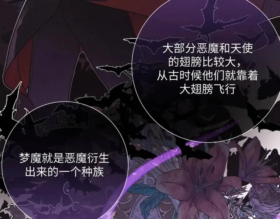 第57话 害怕还是喜欢？ 第40页