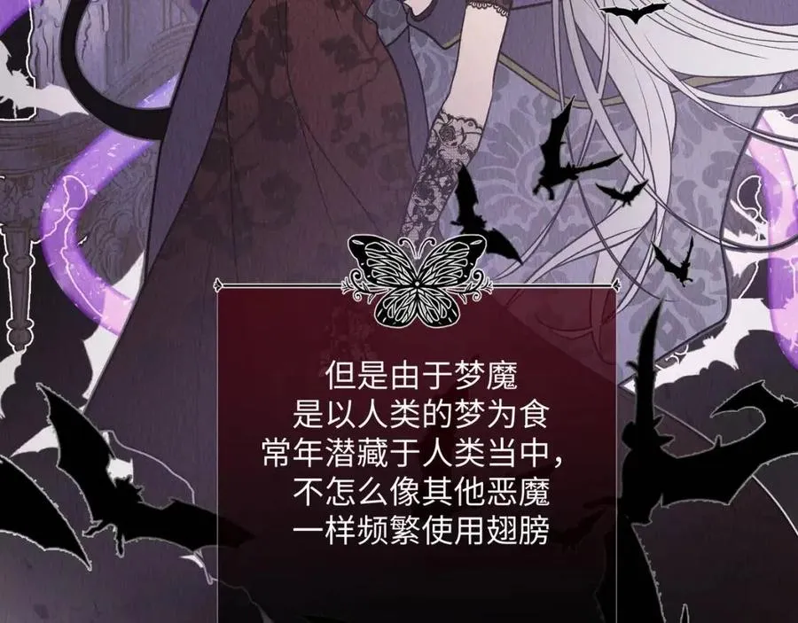 第57话 害怕还是喜欢？ 第42页