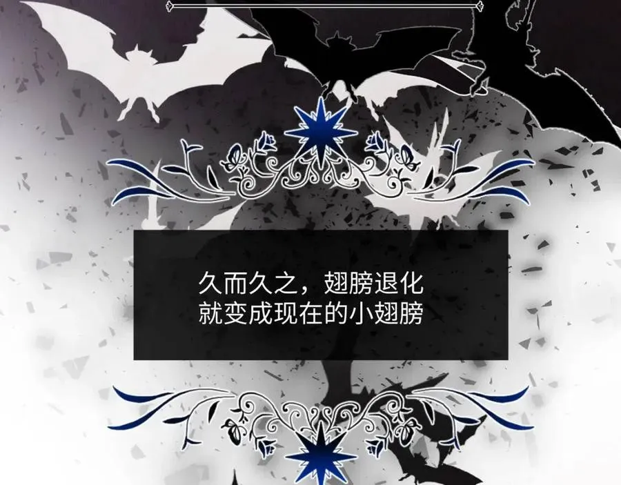 第57话 害怕还是喜欢？ 第43页