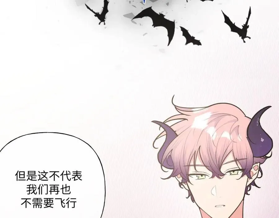 第57话 害怕还是喜欢？ 第44页