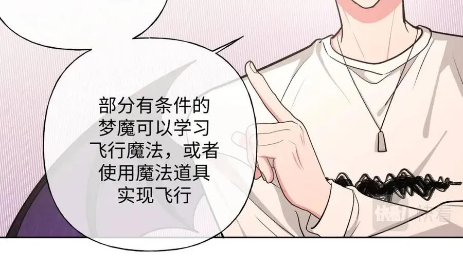 第57话 害怕还是喜欢？ 第45页