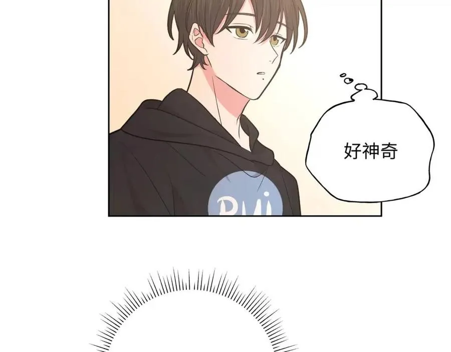 第57话 害怕还是喜欢？ 第47页