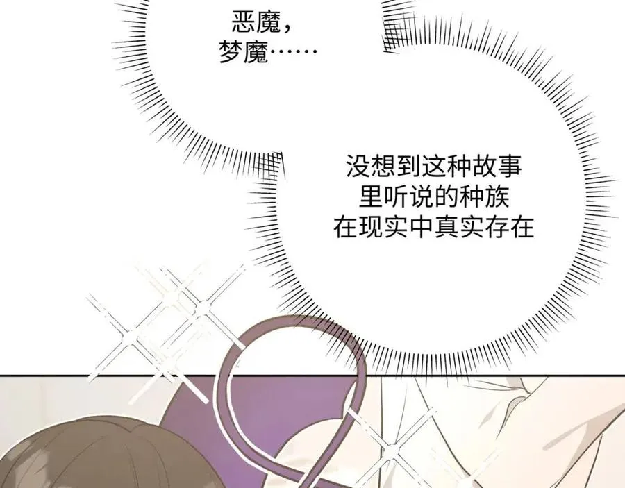 第57话 害怕还是喜欢？ 第48页