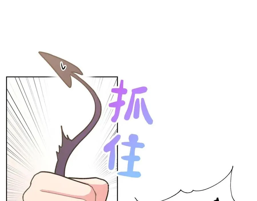 第57话 害怕还是喜欢？ 第53页