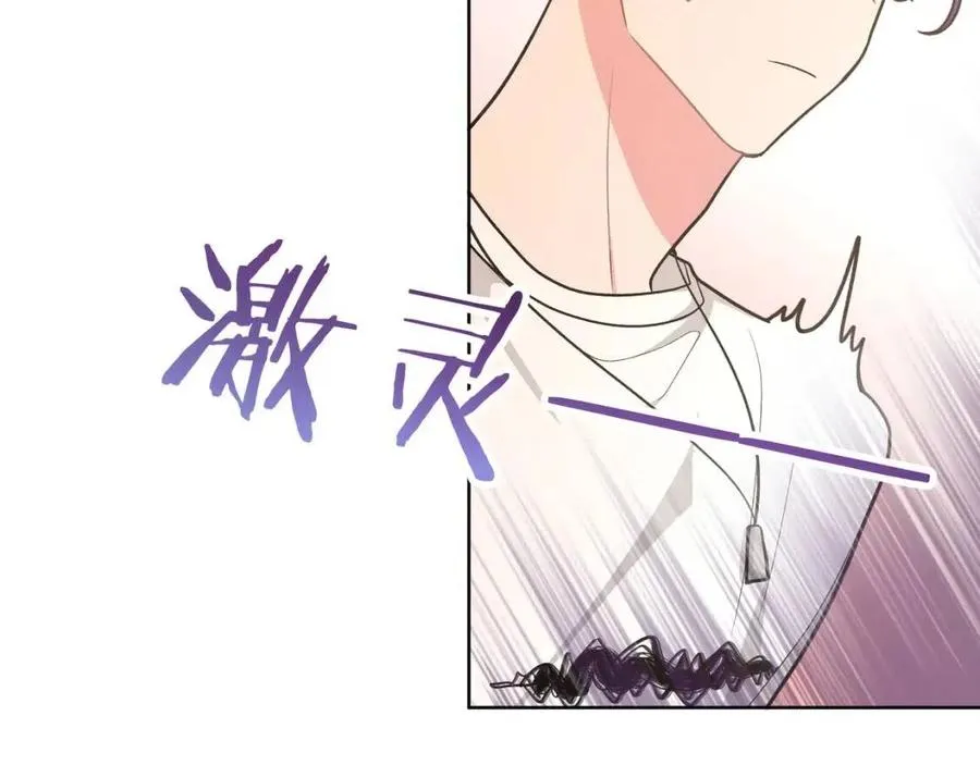 第57话 害怕还是喜欢？ 第55页