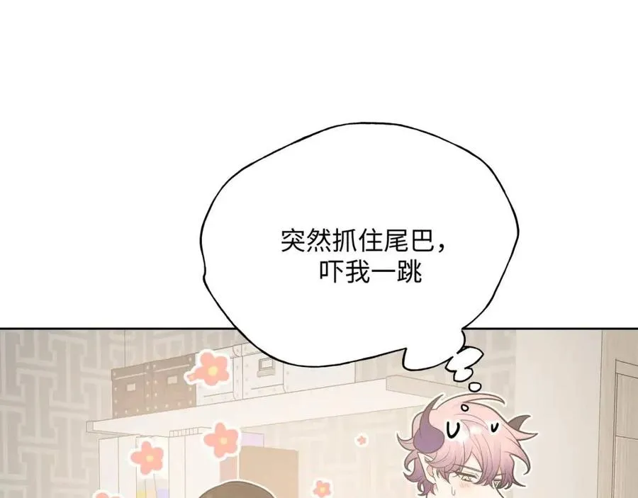 第57话 害怕还是喜欢？ 第56页
