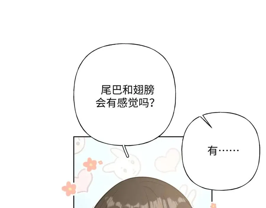 第57话 害怕还是喜欢？ 第58页