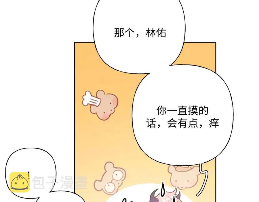 第57话 害怕还是喜欢？ 第60页