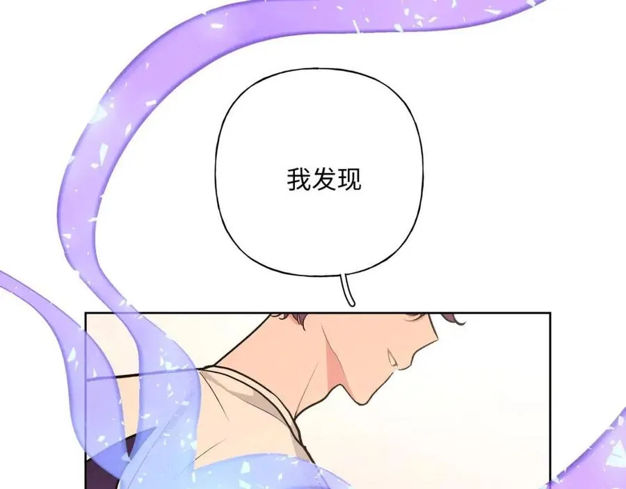 第57话 害怕还是喜欢？ 第69页