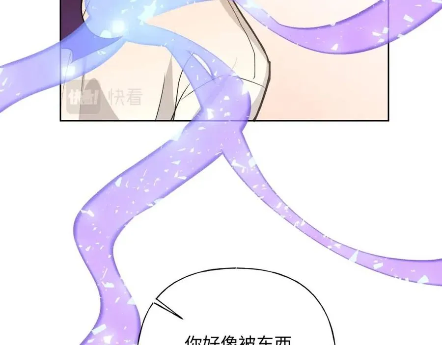 第57话 害怕还是喜欢？ 第70页