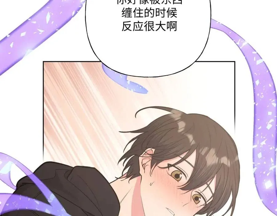第57话 害怕还是喜欢？ 第71页