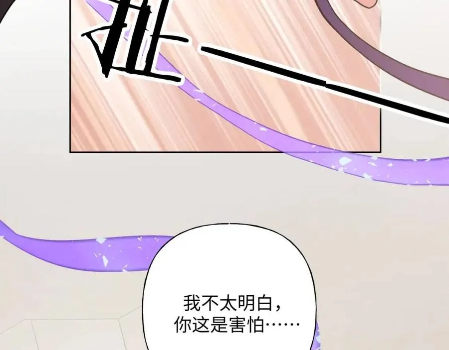 第57话 害怕还是喜欢？ 第73页