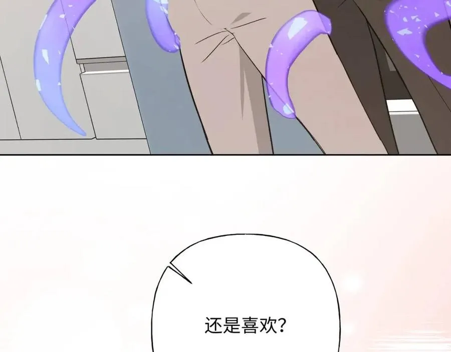 第57话 害怕还是喜欢？ 第76页