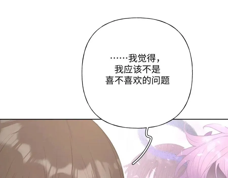 第57话 害怕还是喜欢？ 第83页