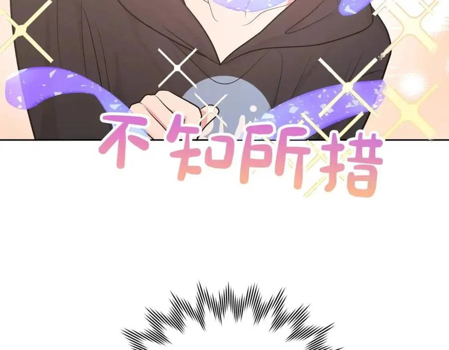 第57话 害怕还是喜欢？ 第90页