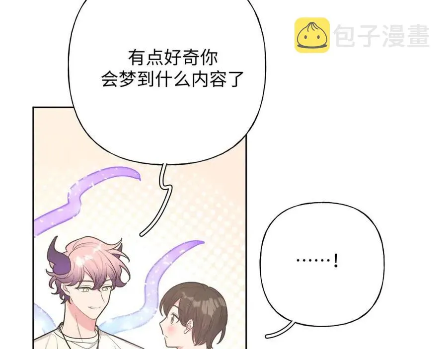 第57话 害怕还是喜欢？ 第93页
