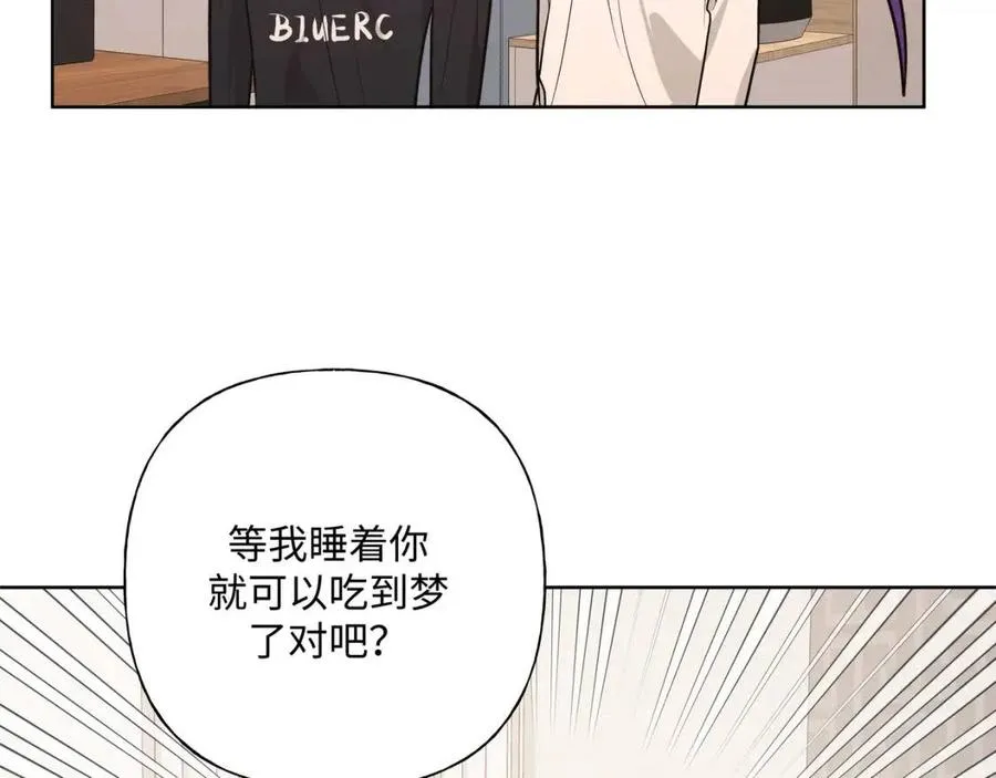 第57话 害怕还是喜欢？ 第97页