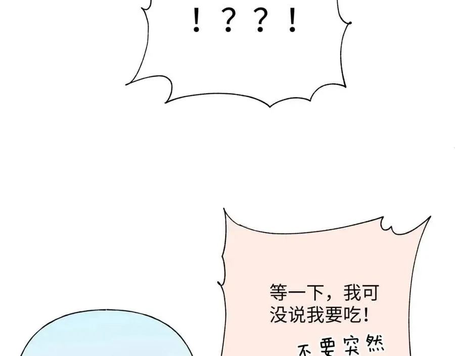 第57话 害怕还是喜欢？ 第99页