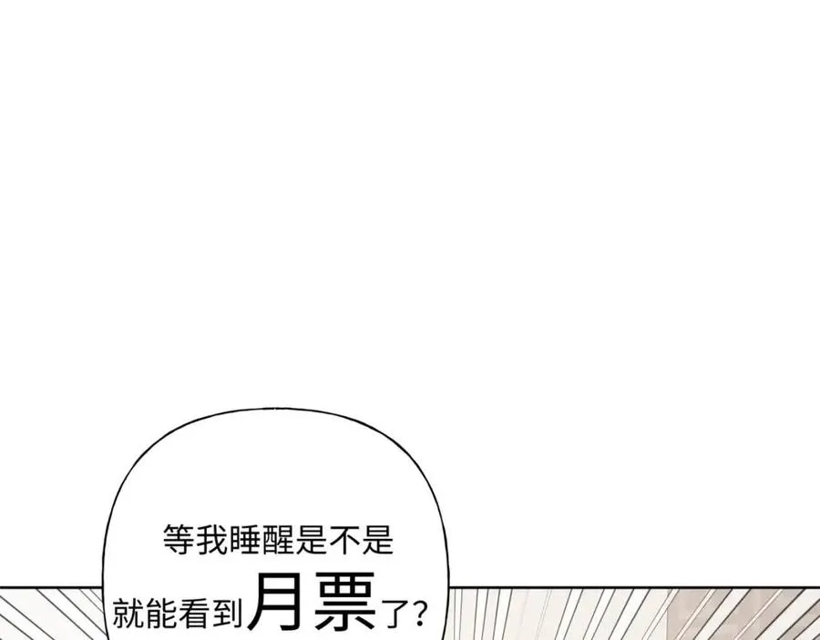 第57话 害怕还是喜欢？ 第102页
