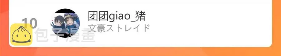 第57话 害怕还是喜欢？ 第107页