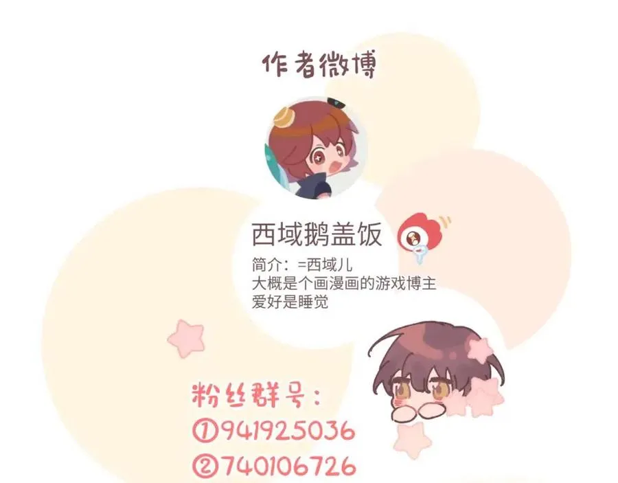 第57话 害怕还是喜欢？ 第108页
