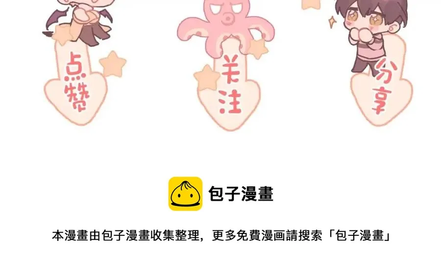 第57话 害怕还是喜欢？ 第110页