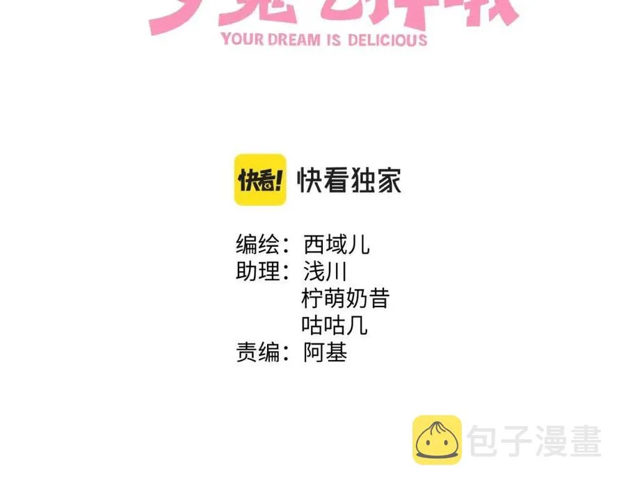 第56话 想摸摸看吗？ 第3页