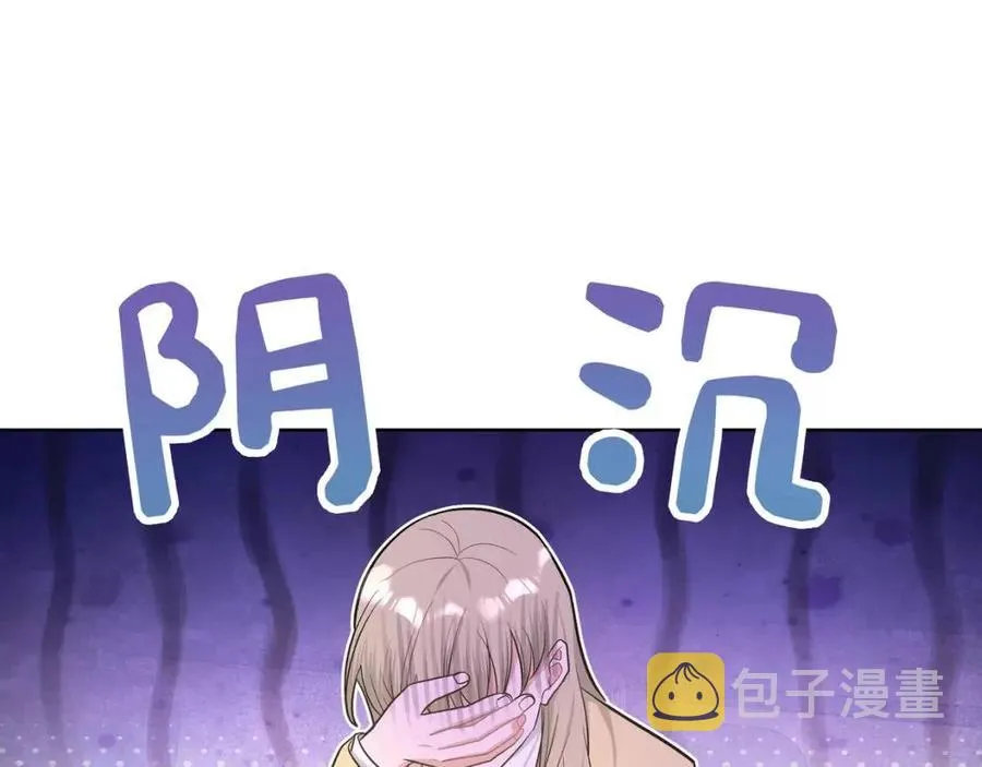 第56话 想摸摸看吗？ 第4页