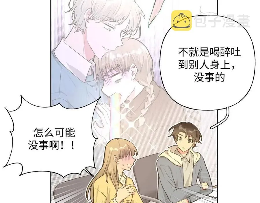 第56话 想摸摸看吗？ 第6页