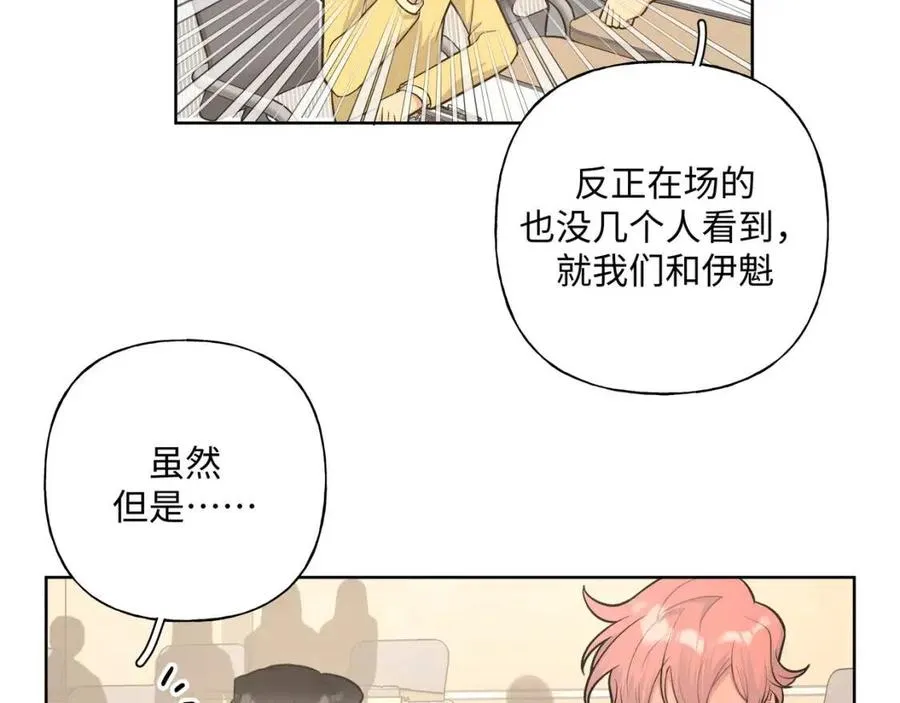 第56话 想摸摸看吗？ 第7页