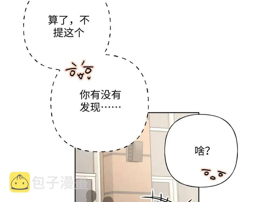第56话 想摸摸看吗？ 第9页