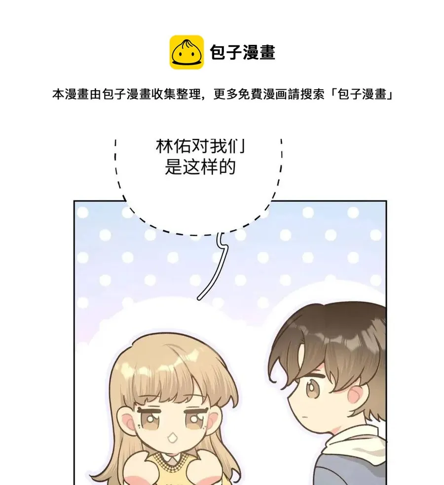第56话 想摸摸看吗？ 第11页