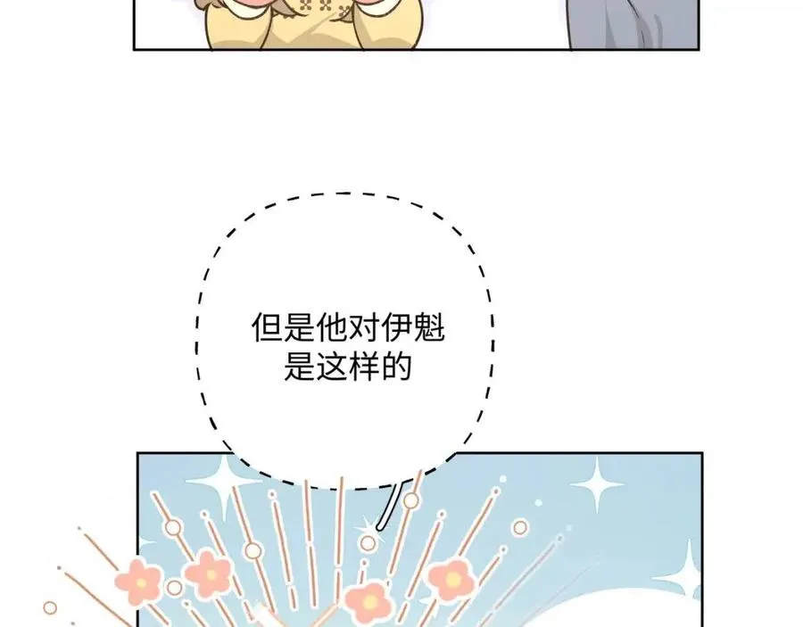 第56话 想摸摸看吗？ 第12页
