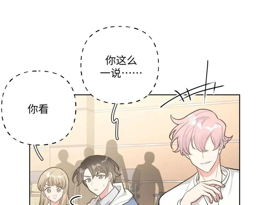 第56话 想摸摸看吗？ 第14页