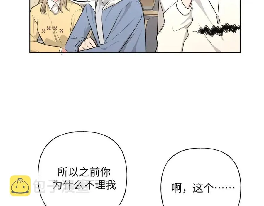 第56话 想摸摸看吗？ 第15页